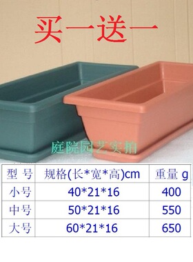 砖红色长盆花槽长方形塑料多肉花盆长条盆种菜盆 买一送一促销