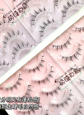 40条大容量妈生奶兔MS09假睫毛妈生自然浓密上镜整条一片式漫画睫