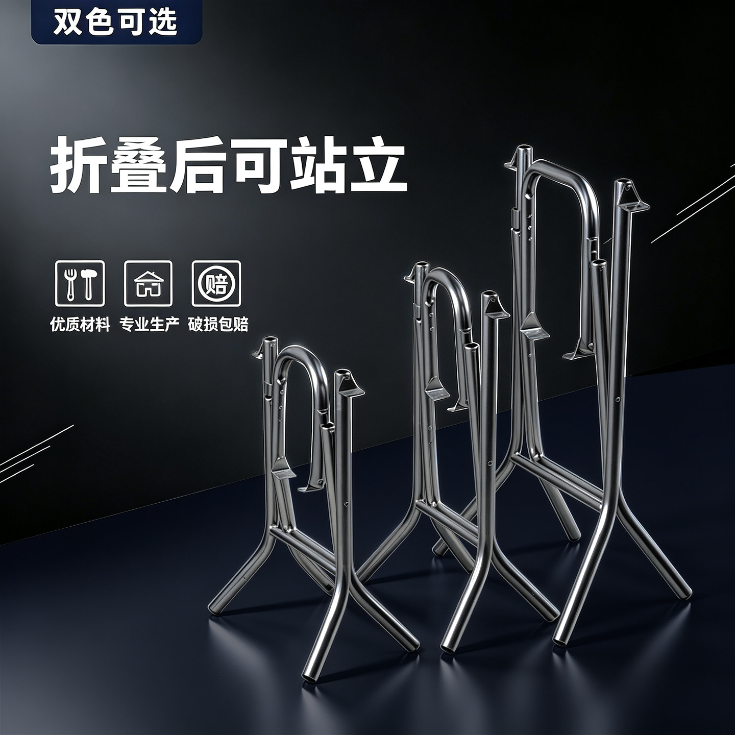 柔通可折叠铁质圆桌餐桌脚架子