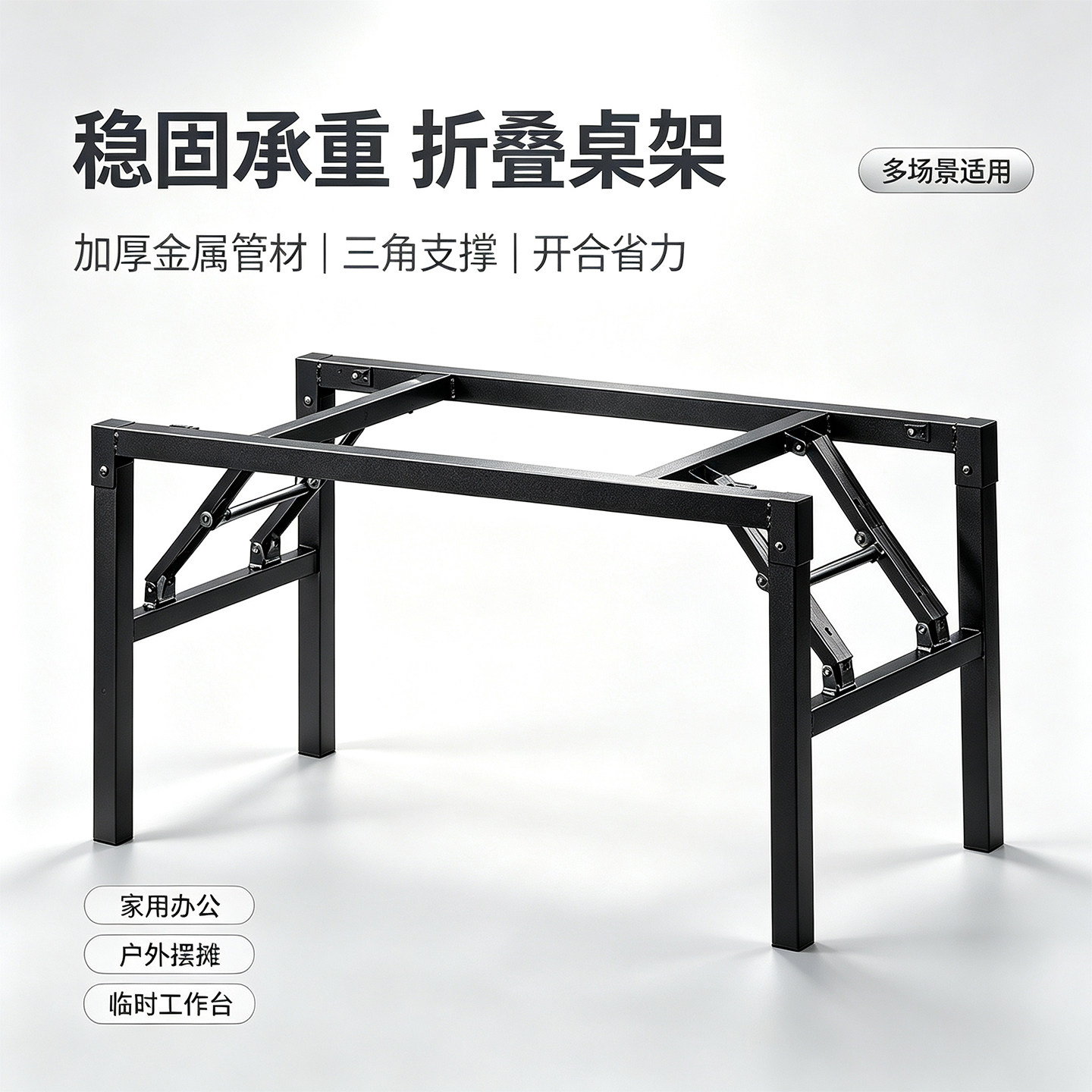 可折叠桌架子折叠桌腿支架 饭桌腿支架 餐台脚桌腿 铁艺桌腿 桌脚
