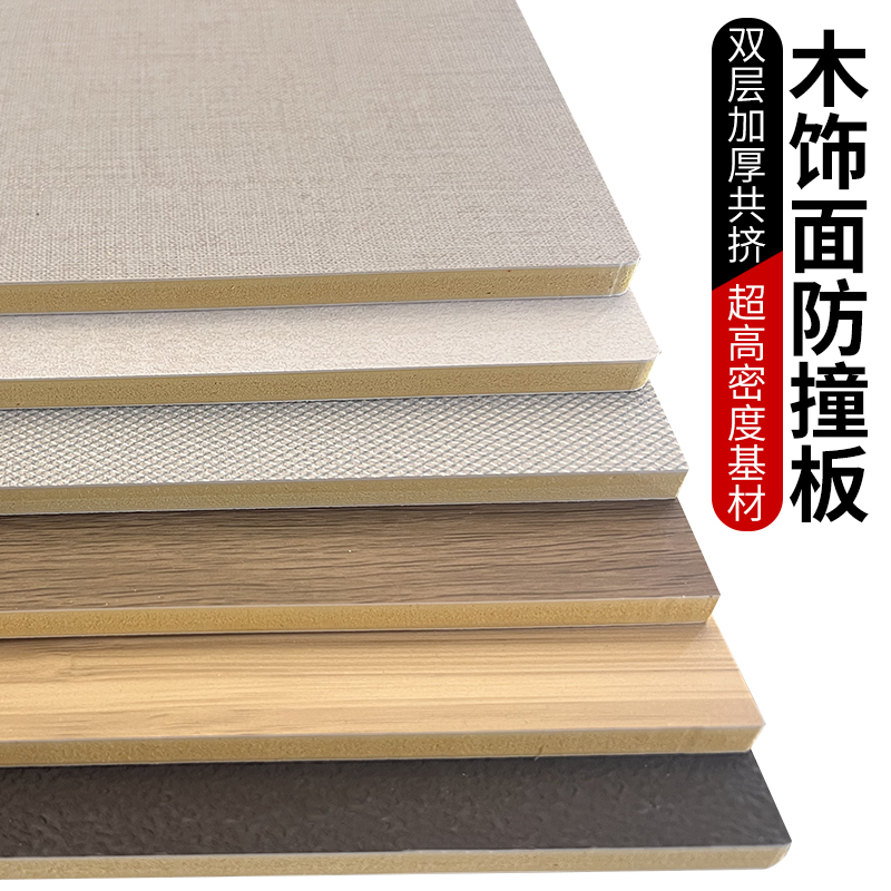 防撞板金刚版护墙板冰火板酒店翻新级墙壁木饰面室内护墙板碳晶板
