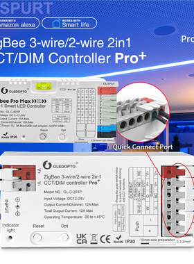 GLEDOPTO RGBCCT RGBW RGB五合一LED灯带DM控制器20A Zigbee+2.4G