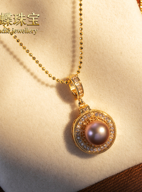 天然无核淡水珍珠吊坠5A极光