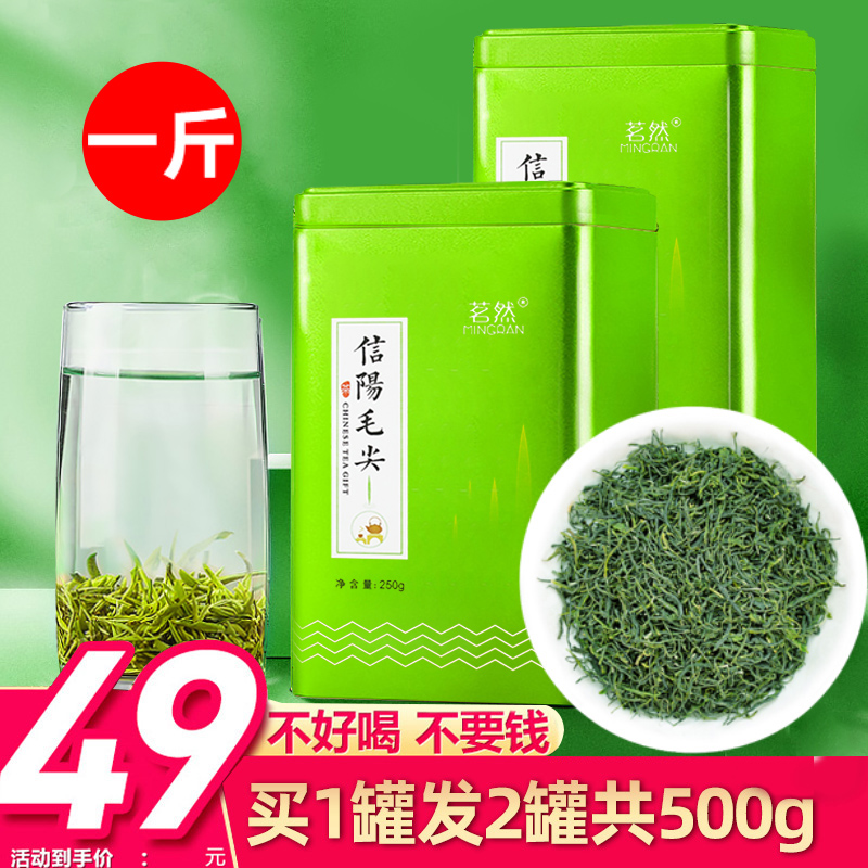 茗然2022新茶信陽毛尖春茶綠茶茶葉谷雨高山春茶自産散裝茶葉500g在類目 茶, 綠茶（新）, 信陽毛尖中 - 來自Buy2taobao.com提供專業的淘寶代購服務