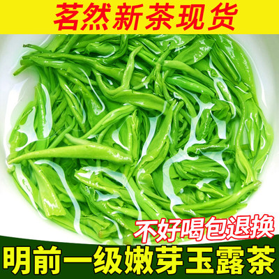 明前恩施玉露茶硒茶一斤2024新茶