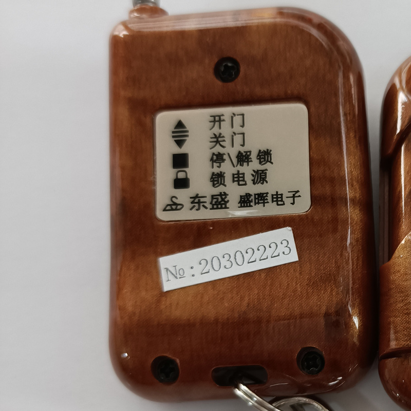 新一代遥控器东荣拨码祥盛315