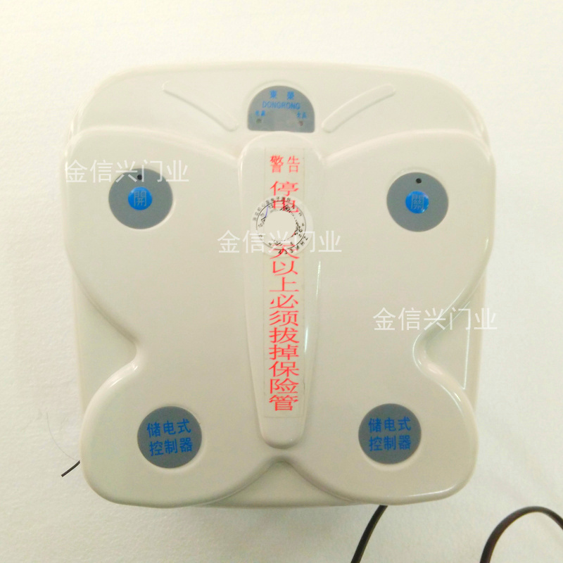 东荣电机控制器蓄电瓶卷门机DR-24JDC3 5遥控后备电源24v控制箱