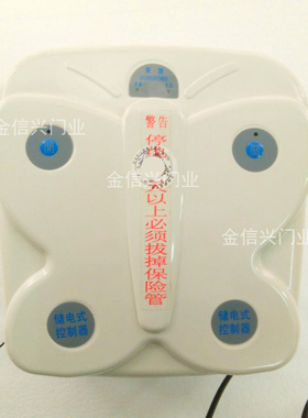 东荣直流后备电池储电箱24VUPS电动门控制器遥控器停电可用电源箱