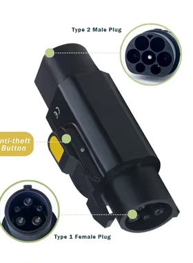 汽车充电桩适配器插头插座欧标转美标 Type2 to Type1