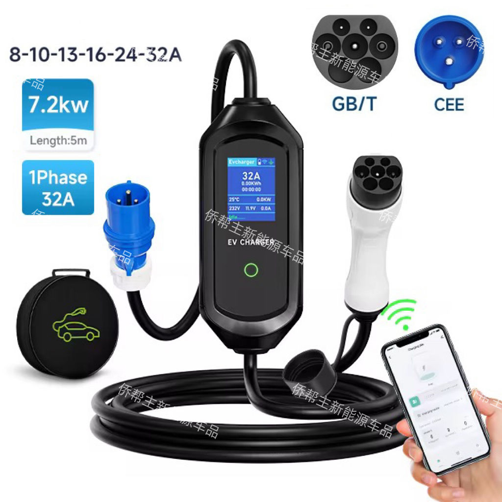 GBT国标充电枪新能源汽车随车充电器32A单相7KW国标带屏调节电流