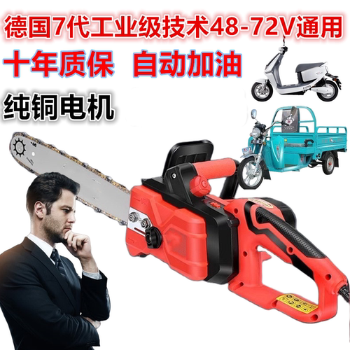 48v60v72伏电动车三轮车户外通用直交电流背包锂池电链锯大功率