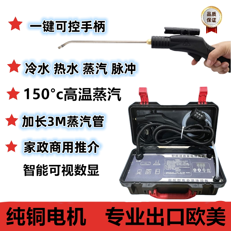 欧迪力蒸汽清洁机高温高压