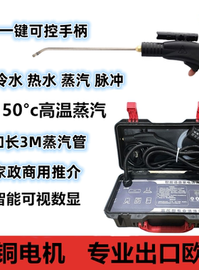 欧迪力蒸汽清洁机高温高压