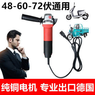 家用 电动车多功能角磨机48v60v72v通用打磨抛光手持角磨机新款