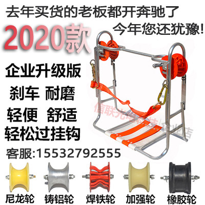高空重型双轮电力通信带刹车滑椅