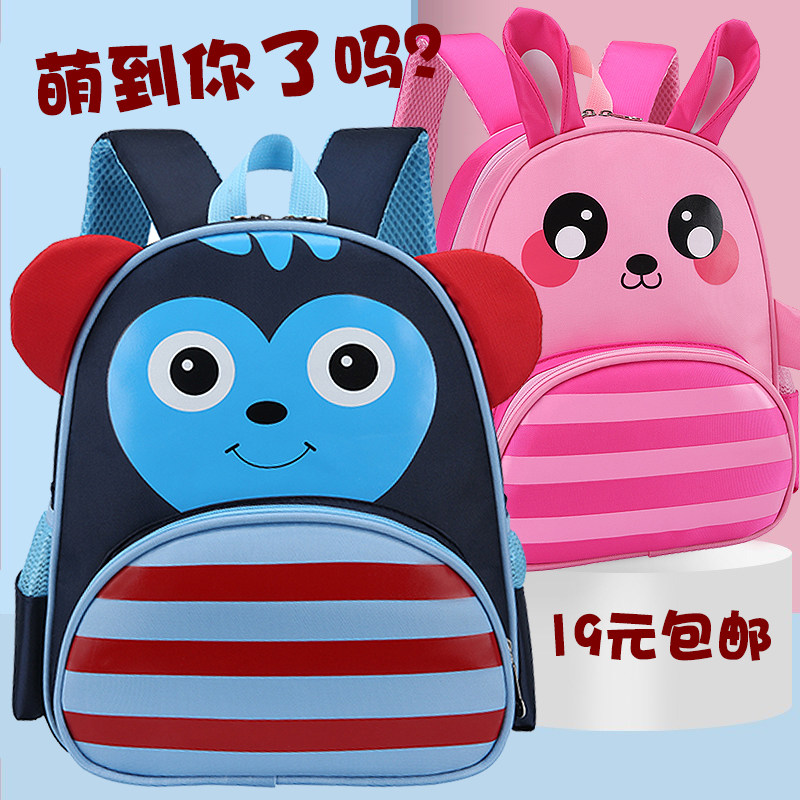 幼儿园书包可爱男女宝宝儿童1-3-6岁小孩托儿所卡通小背包双肩包
