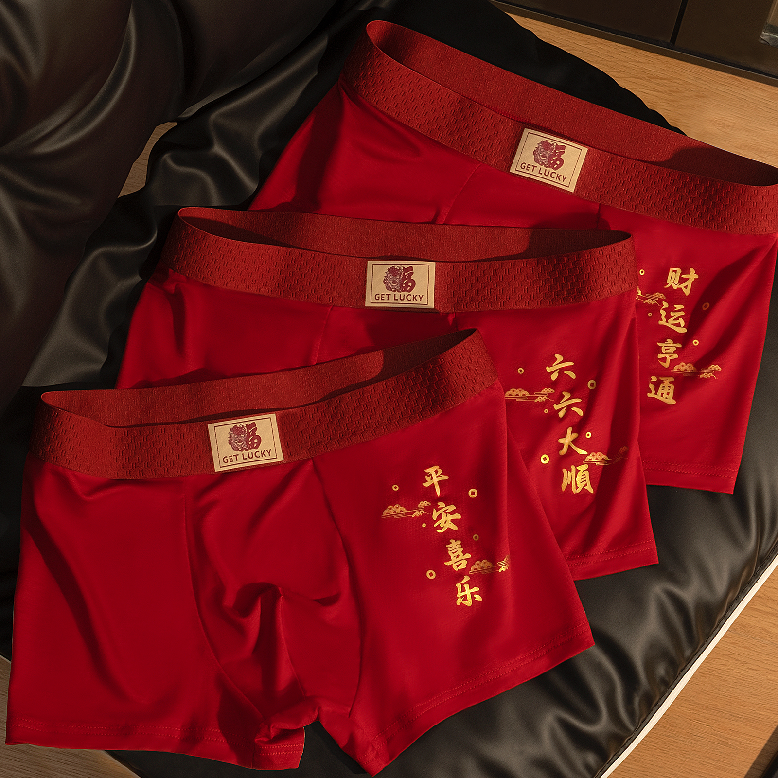 本命年红色六六大顺男士内裤