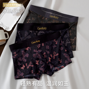 冰丝内裤 10A抗菌凉感轻薄平角裤 2025新款 舒适透气四角裤 夏季 男士