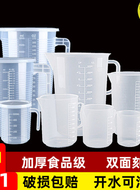 量杯食品级加厚带刻度量筒5000ml奶茶桶耐高温防摔带盖塑料烧杯子