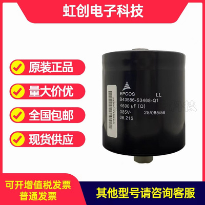 变频器电解电容爱普科斯系列适用