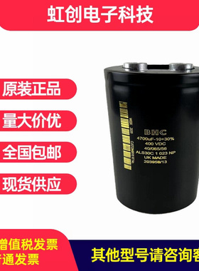 全新进口BHC 400V4700UF VDC ALS30C1023NP变频器专用铝电解电容