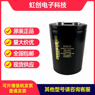 全新进口BHC 400V4700UF VDC ALS30C1023NP变频器专用铝电解电容