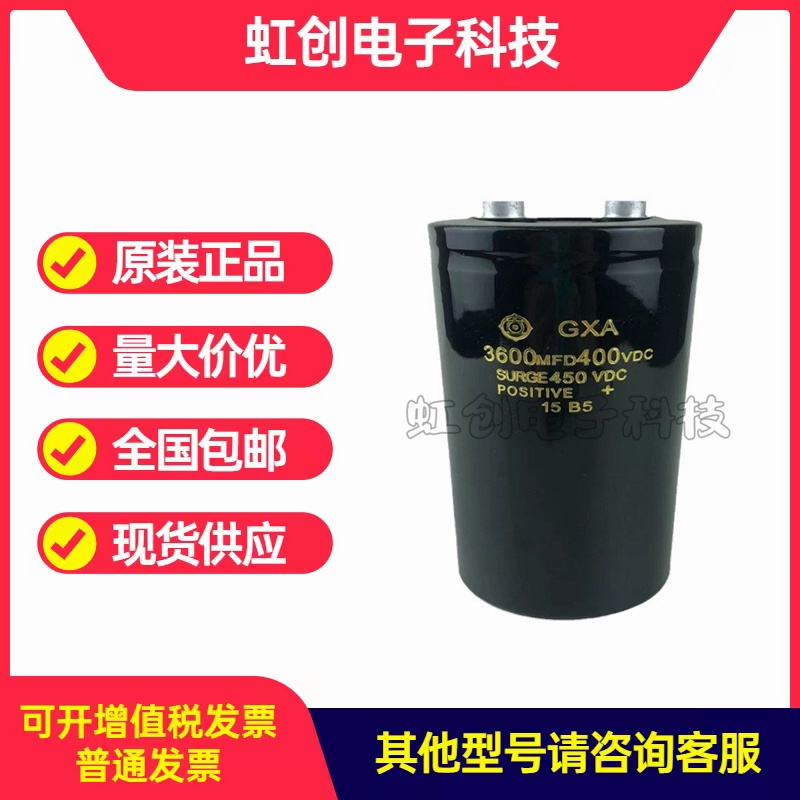 变频器铝电解电容器日立系列适用