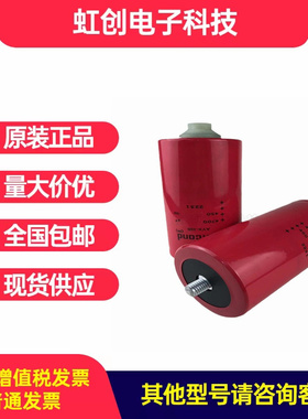 全新原装意大利ltelcond 4700uf450v 4700uf 500v 变频器滤波电容