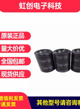 黑金刚原装 400V1000UF 450V1000UF 500V1000UF逆变器电焊机电容