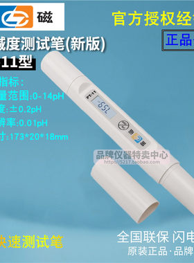 上海雷磁PT-11便携式酸碱测试笔 球泡型/平板型 PT-21电导率测试
