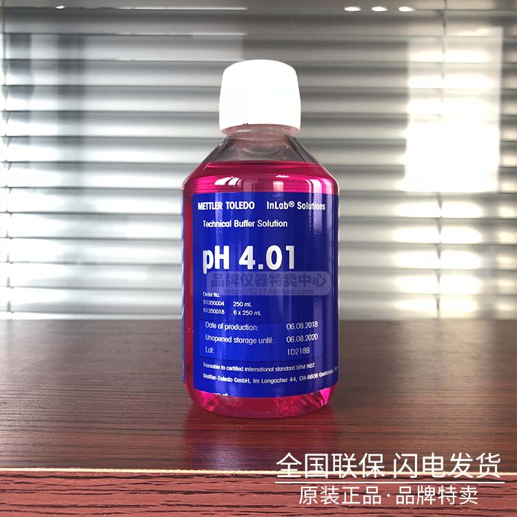 梅特勒 pH4.01标准缓冲液 pH校正液 pH校准液 pH缓冲液 250ml瓶装