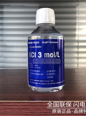 梅特勒 3M KCl氯化钾溶液 电极浸泡液51350072保护液电解液 250ml