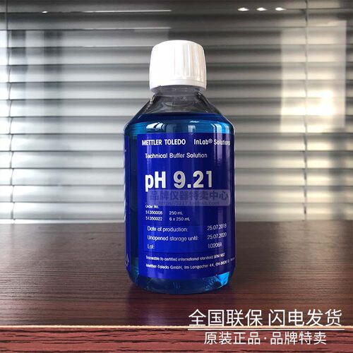 带证书pH缓冲液梅特勒耗材