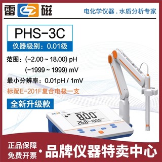 上海雷磁PHS-25 3C 3E型台式pH酸度计测试仪E-201F/301F电极探头
