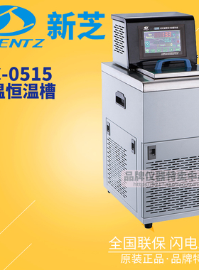 宁波新芝低温恒温槽DC-0515容积15L温度范围-5～100℃