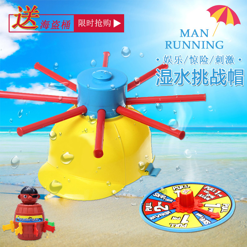 夏日湿水挑战帽互动创意整蛊玩具聚会互动恶搞游戏整人水帽挑战帽
