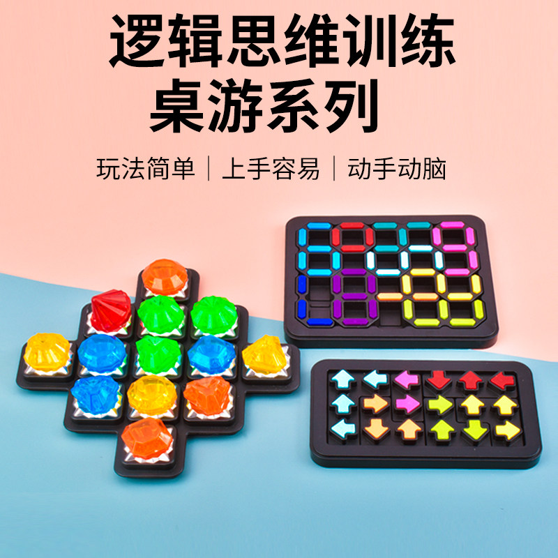 智慧数字桌面比赛推理闯关玩具套餐逻辑进阶关卡挑战爱心拼图迷宫