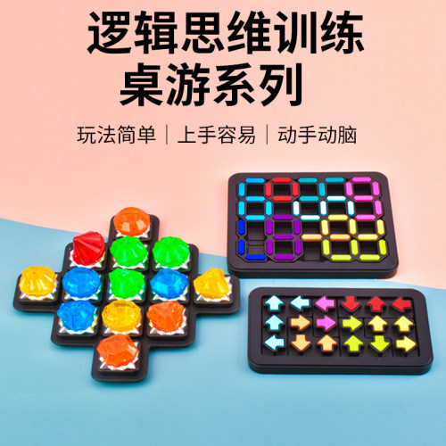 智慧数字桌面比赛推理闯关玩具套餐逻辑进阶关卡挑战爱心拼图迷宫