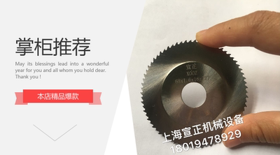行星式切管机专用刀片圆锯片672 GF机刀片圆刀片 切不锈钢管刀片