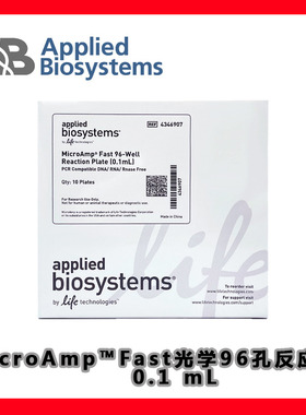 thermo赛默飞ABI MicroAmp Fast 光学 96 孔反应板 0.1 mL4346907