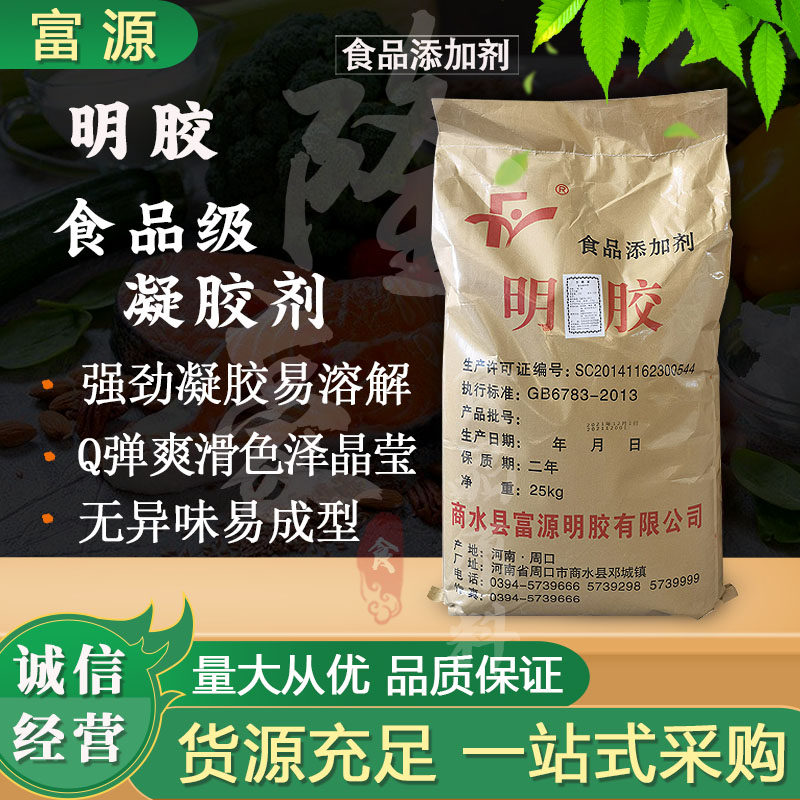 食用明胶吉利丁粉皮冻商用凝胶剂图片