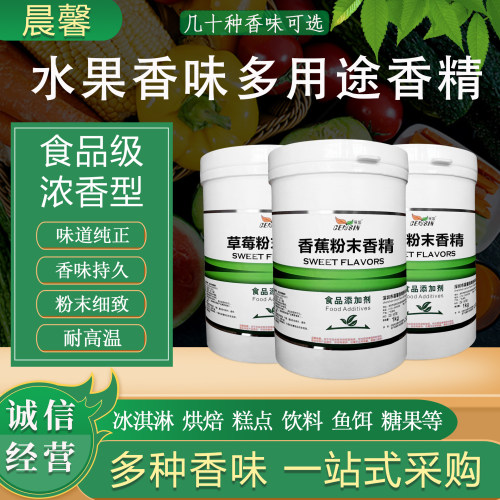甜橙味草莓味水蜜桃味百香果味