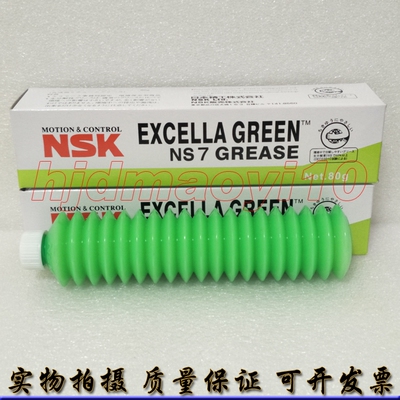 SMT贴片机保养油高速轴承NSKNS7