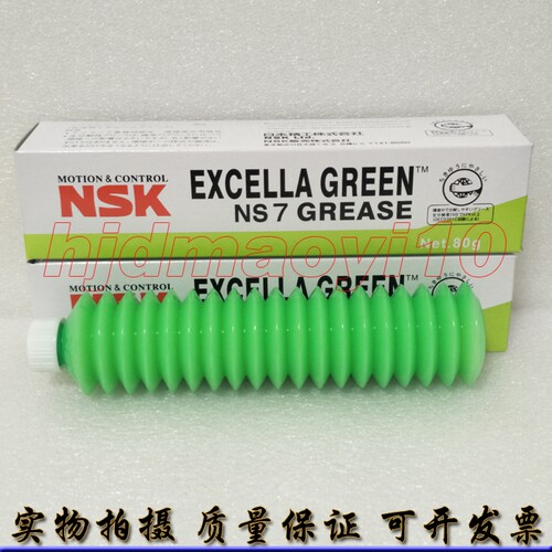 SMT贴片机保养油高速轴承NSKNS7