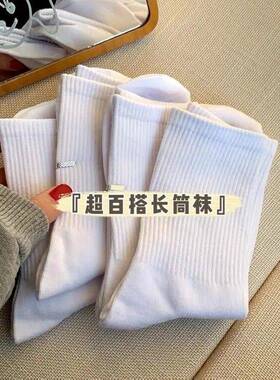韩版黑白纯色袜子女中筒袜百搭日系学生运动棉袜ins潮网红长筒袜