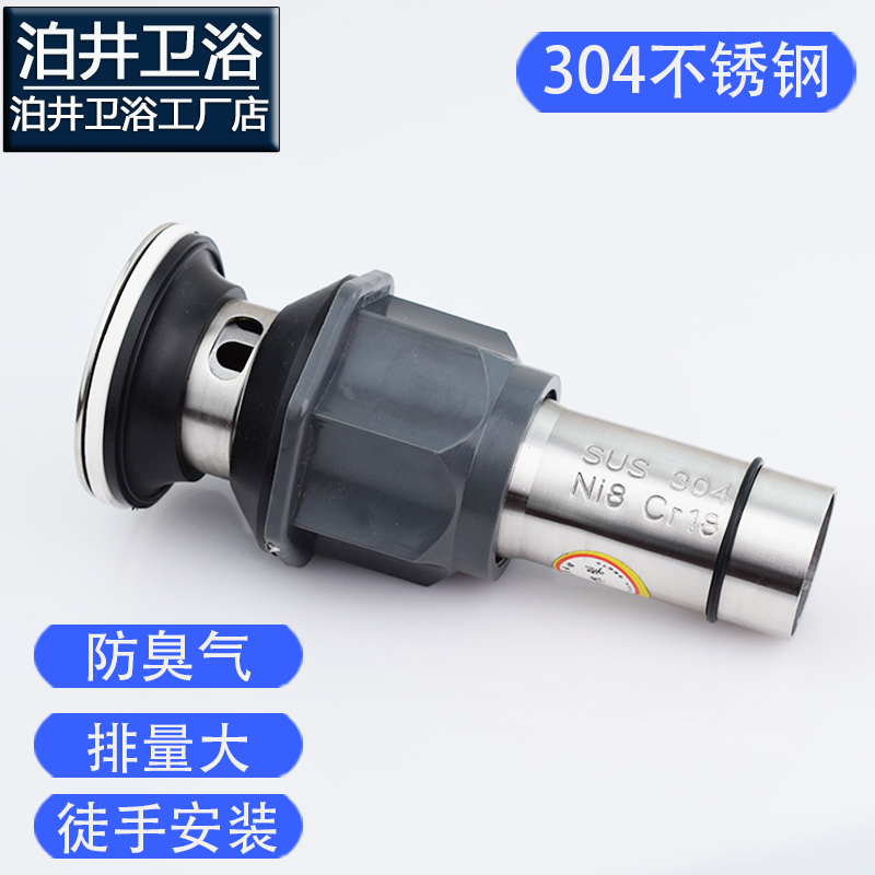 泊井洗脸盆304不锈钢下水弹跳芯