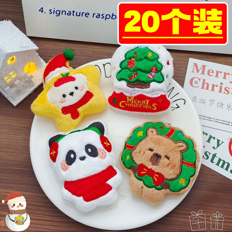 圣诞节活动礼品卡通毛绒挂件