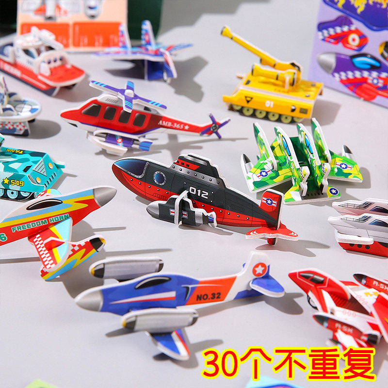 儿童节创意diy益智玩具3D立体军事拼图幼儿园活动分享奖励小礼品,玩具/童车/益智/积木/模型,拼图/拼板,淘宝优惠券,粉丝福利购,淘宝优惠卷