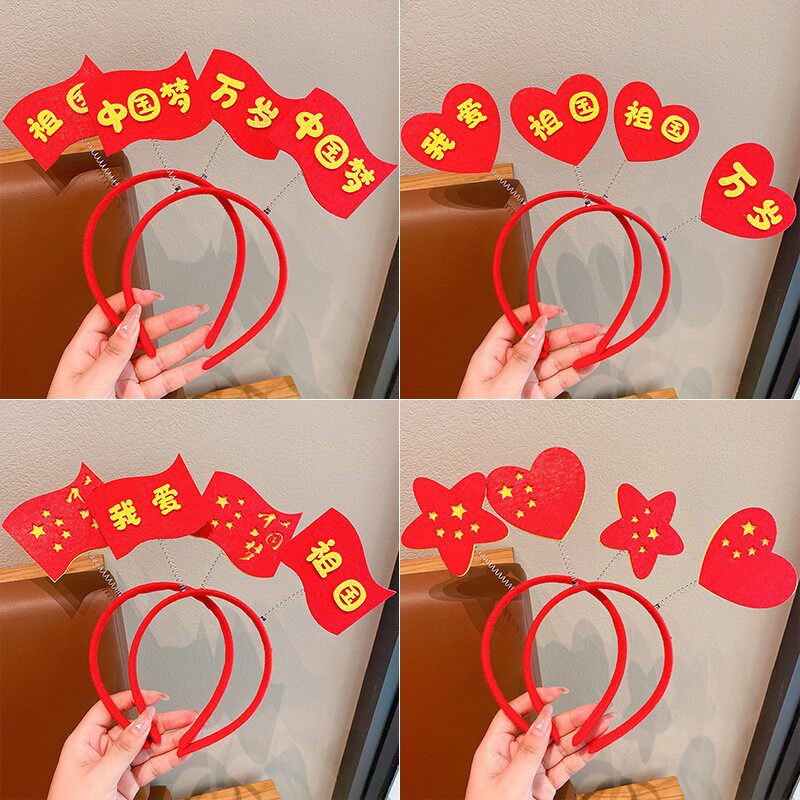 儿童国庆节弹簧发箍可爱发饰品