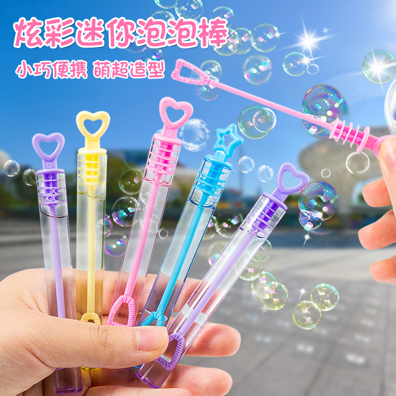 儿童小号吹不破的泡泡棒便携试管泡泡胶迷你吹泡泡水幼儿园小玩具